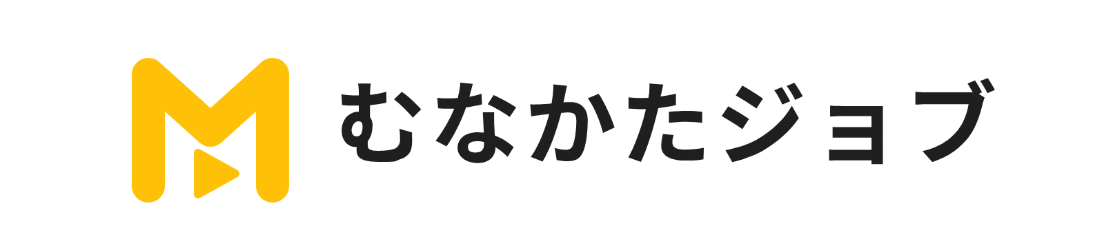 むなかたジョブ